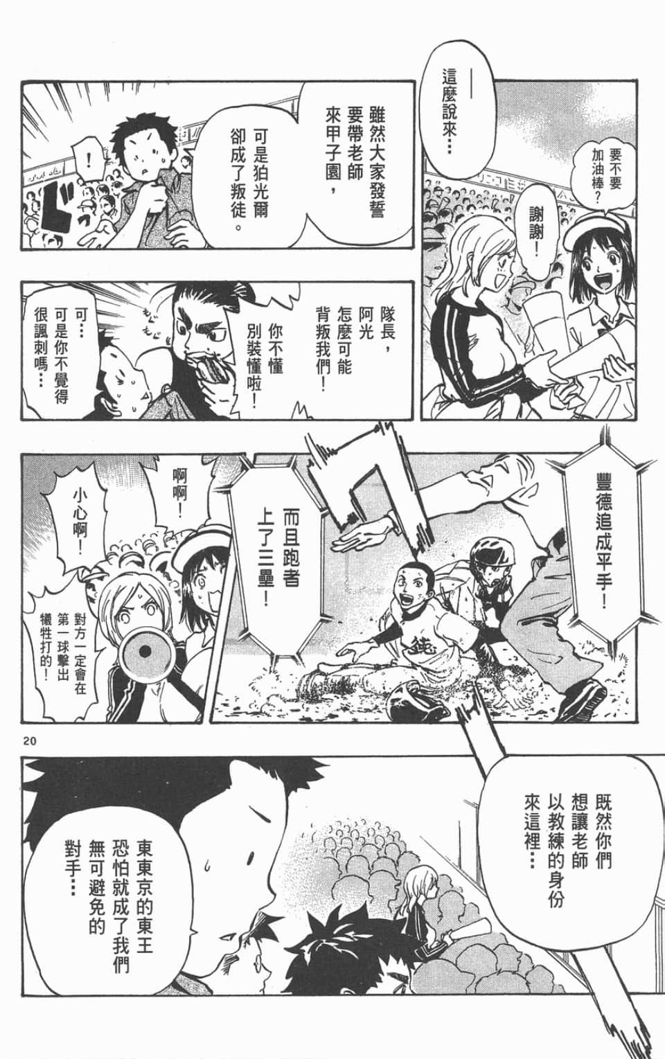 Page 92