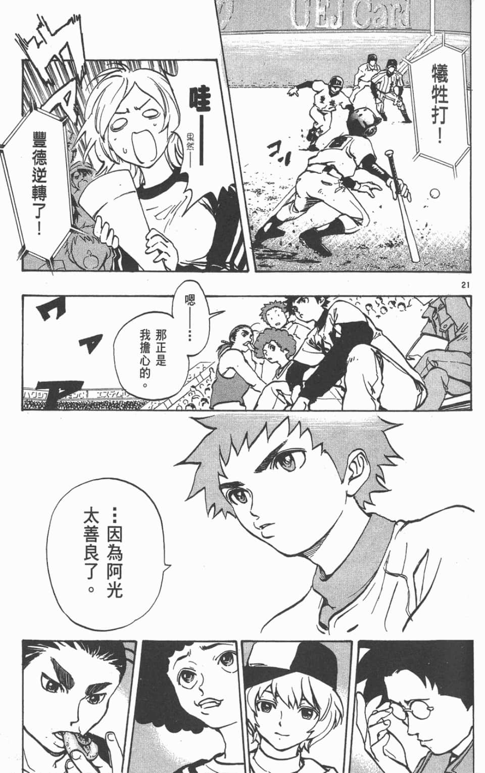Page 93