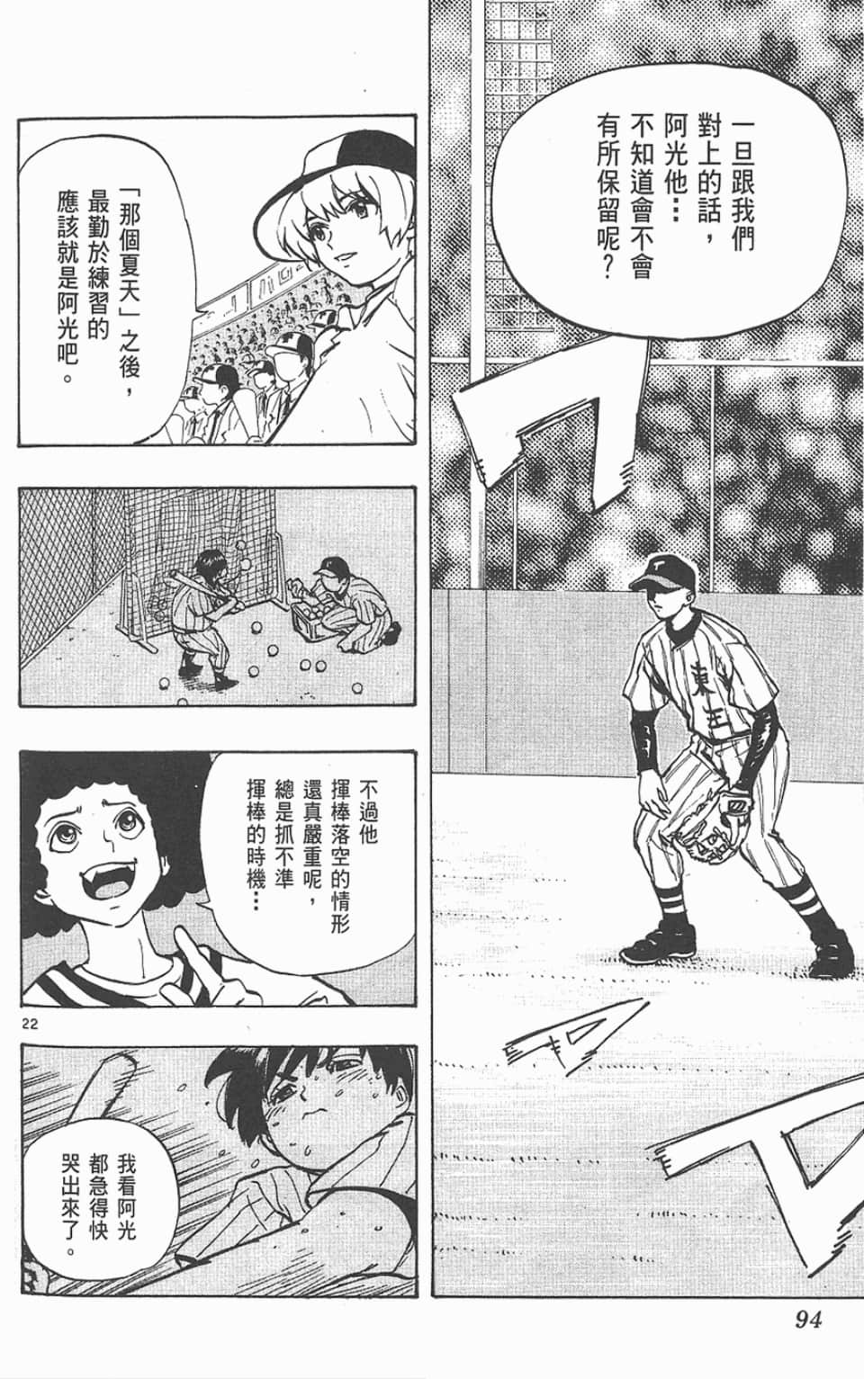 Page 94