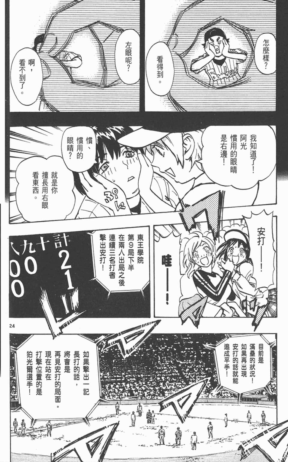 Page 96