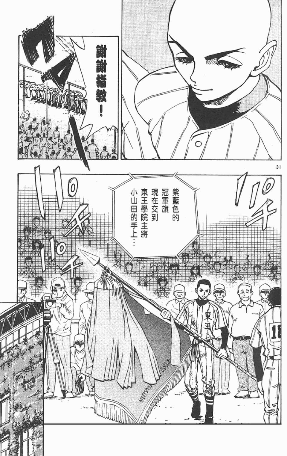 Page 103