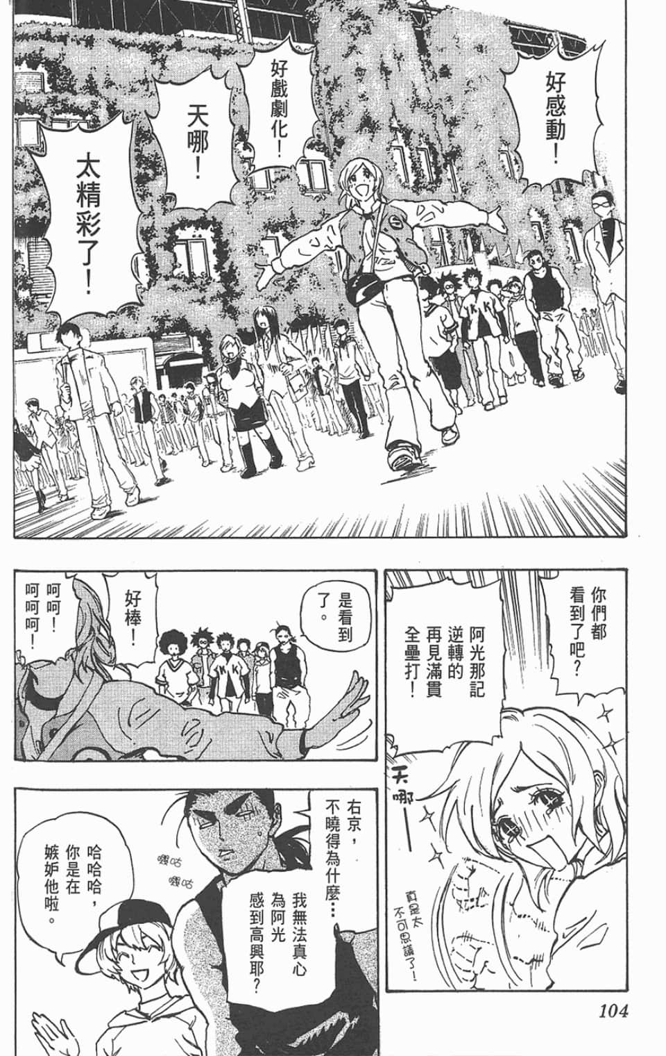 Page 104