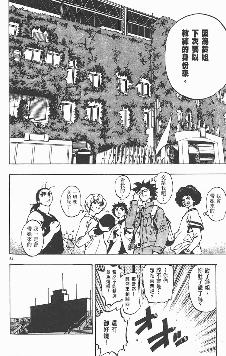 Page 106