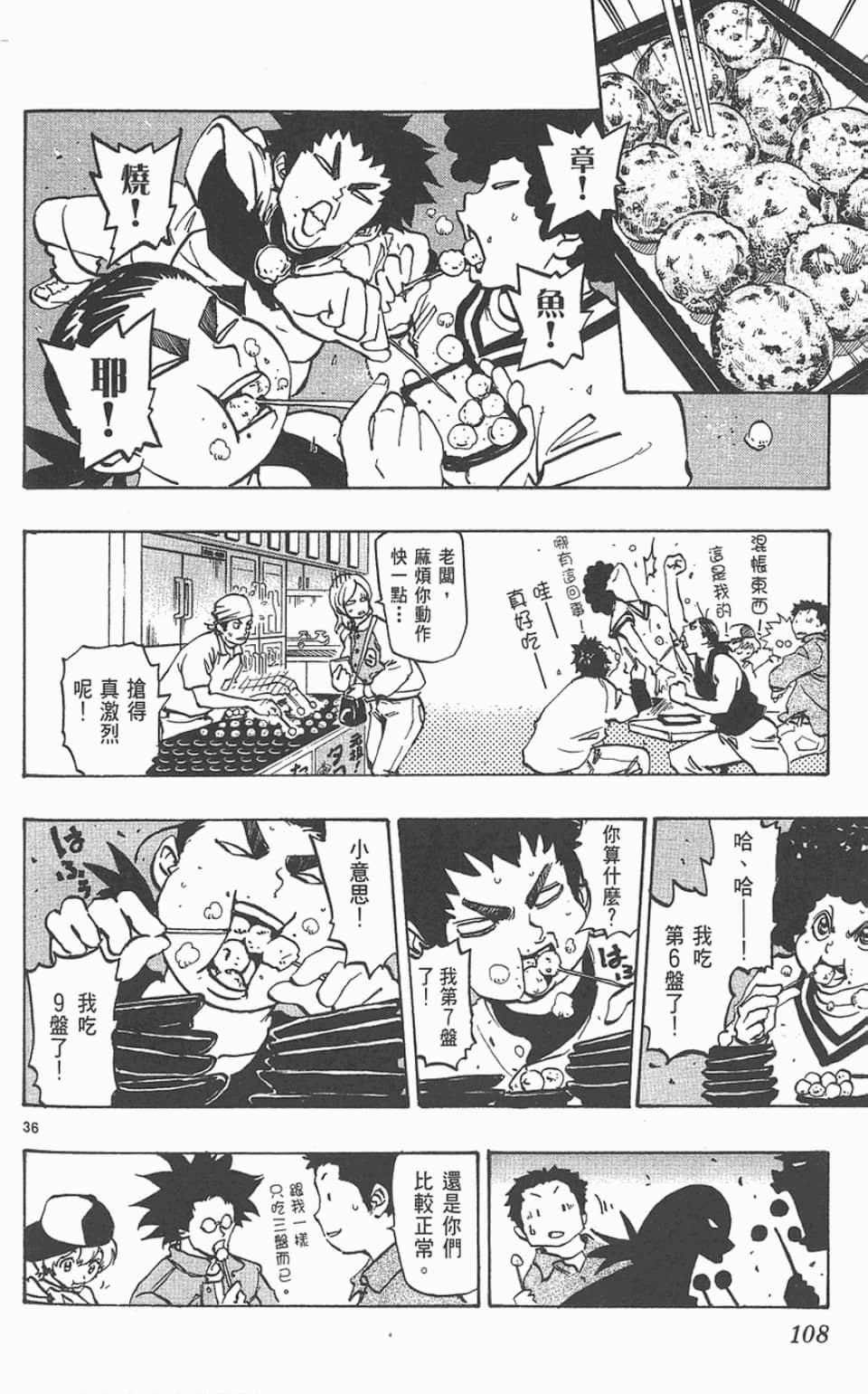 Page 108