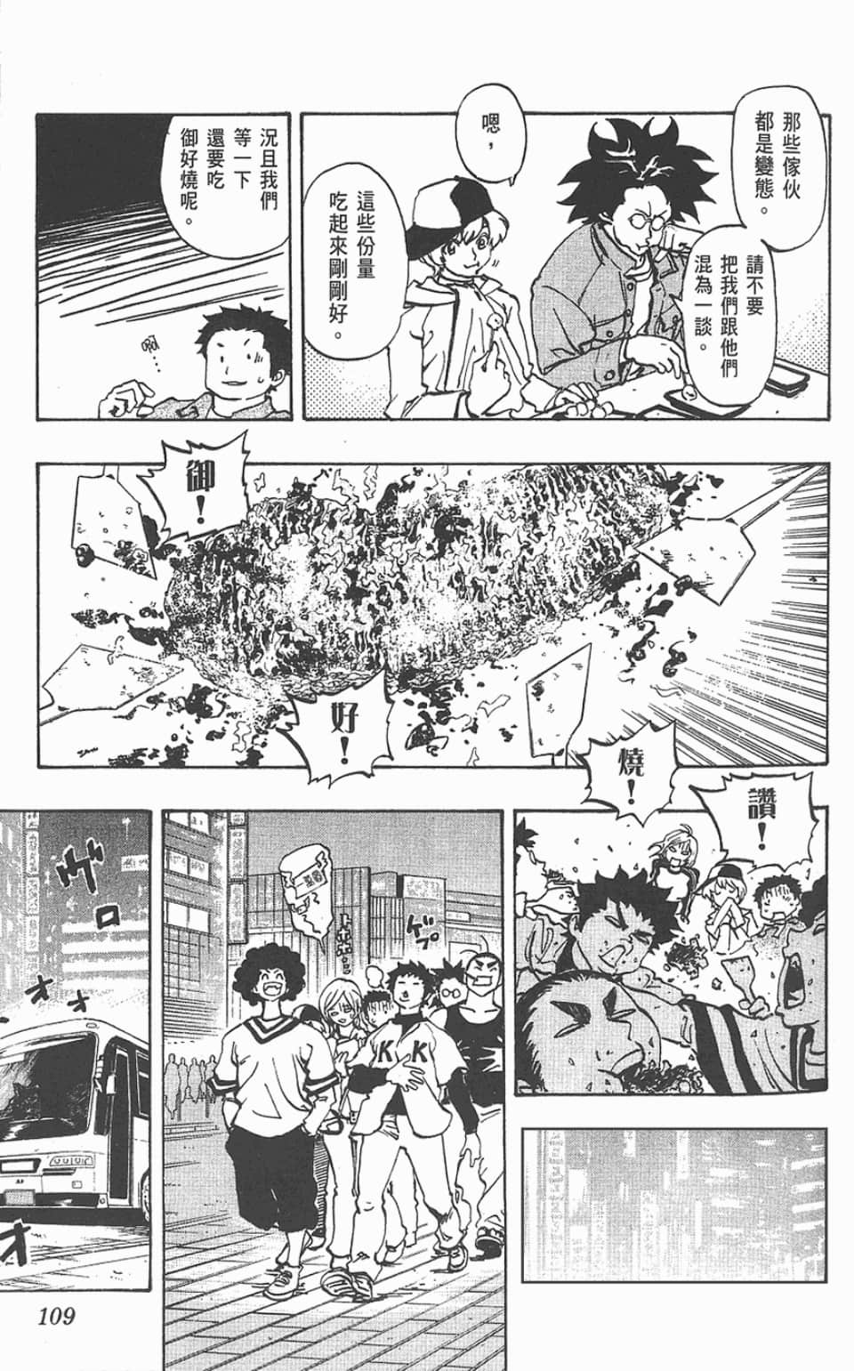 Page 109
