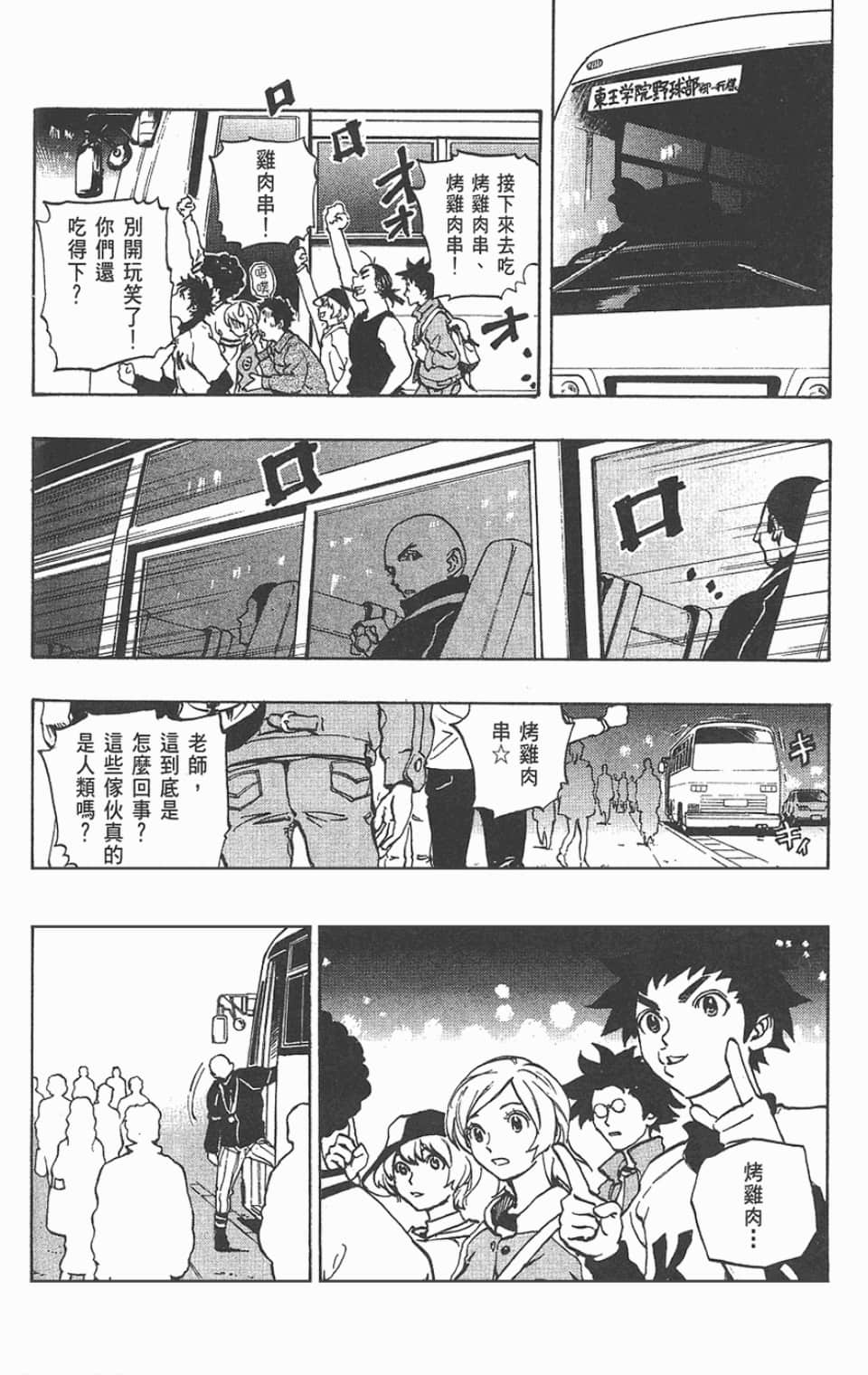 Page 110