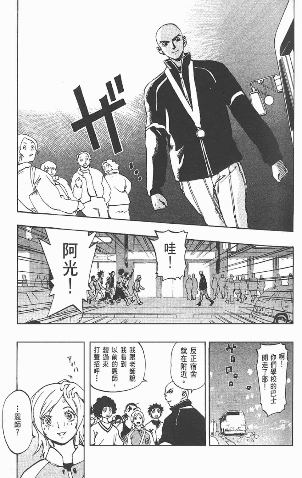 Page 111