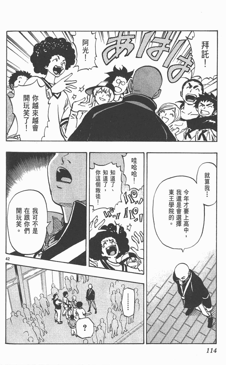 Page 114