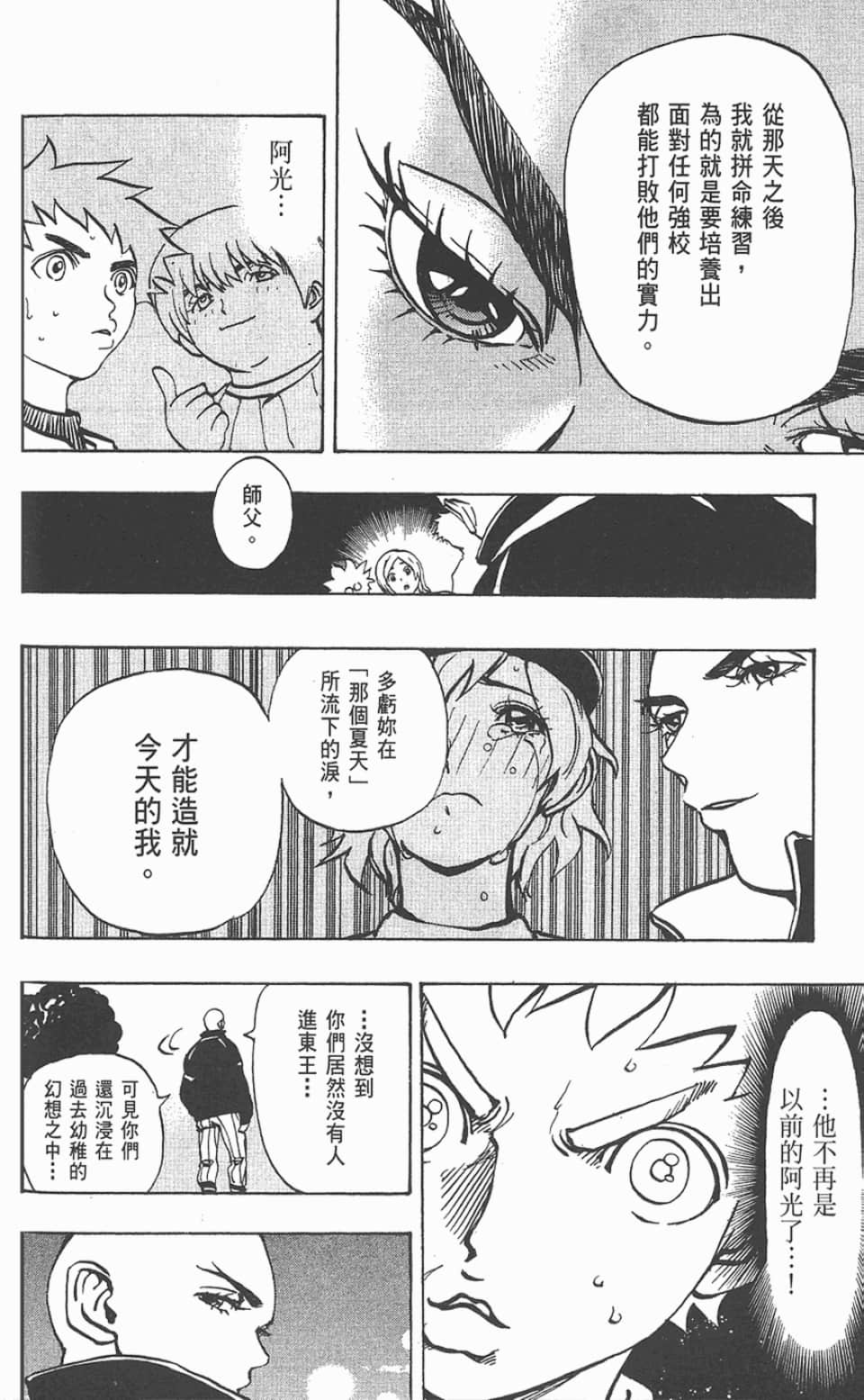 Page 116