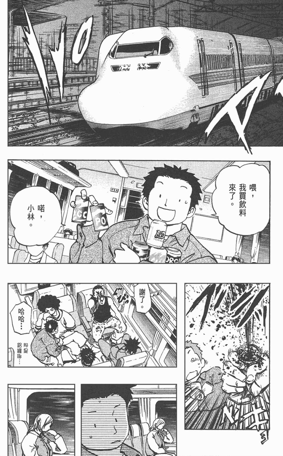 Page 120