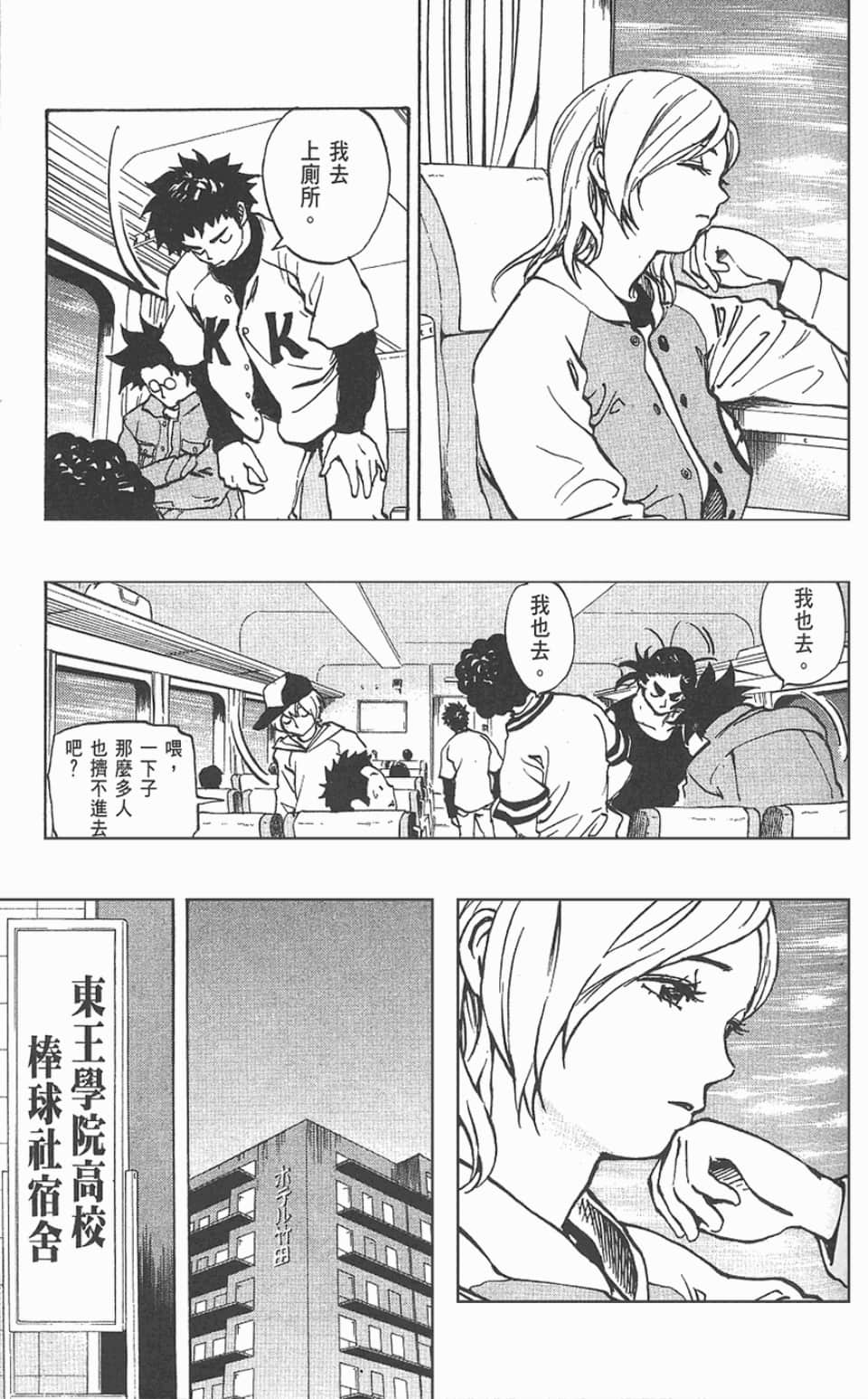 Page 121