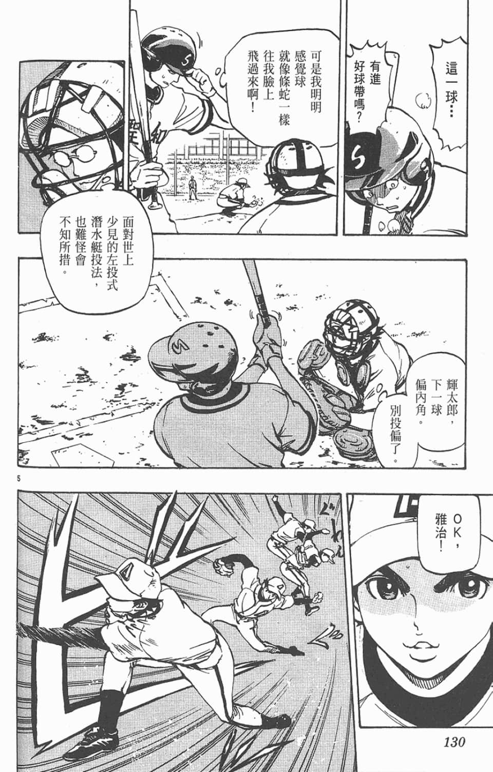 Page 130