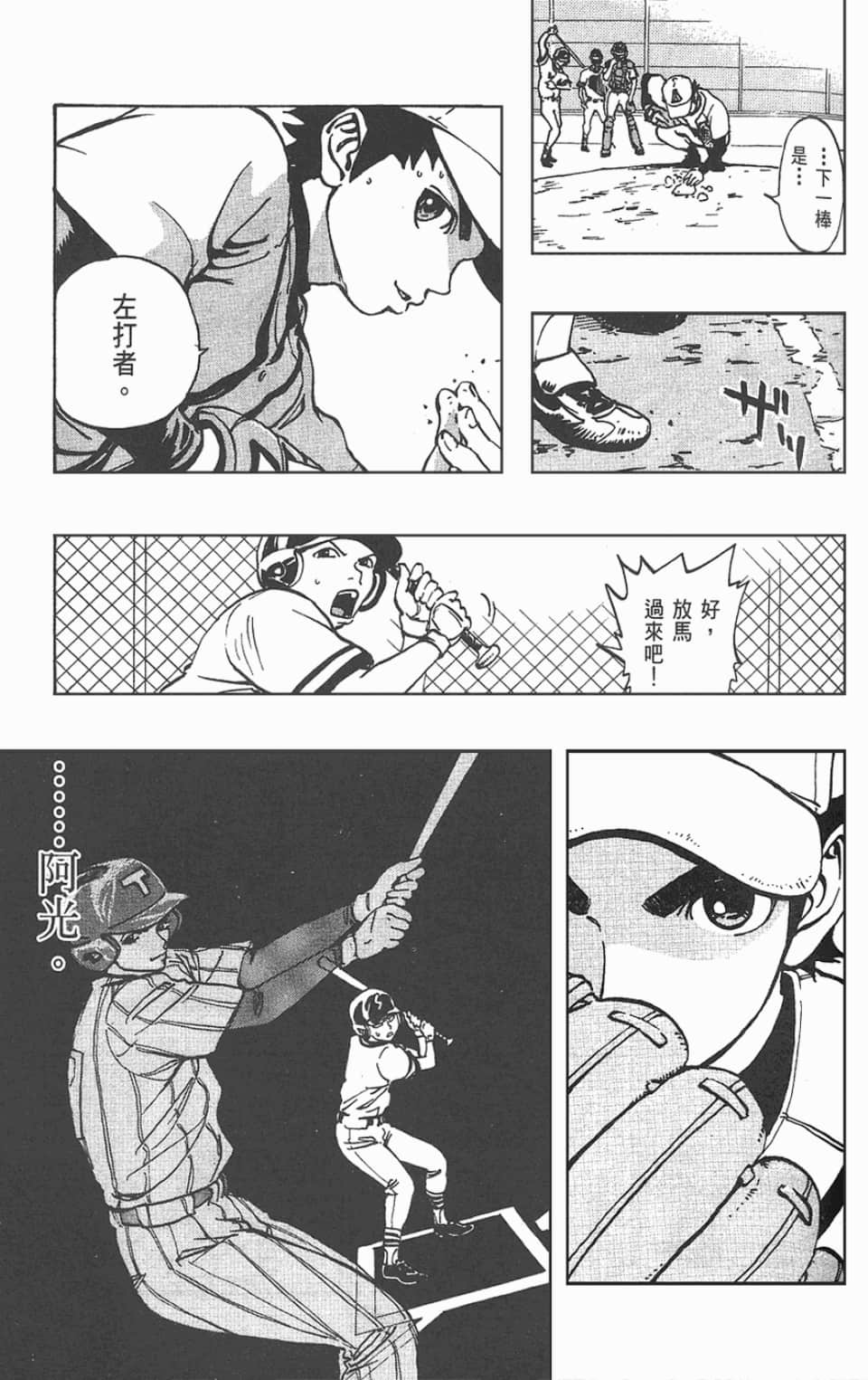 Page 133