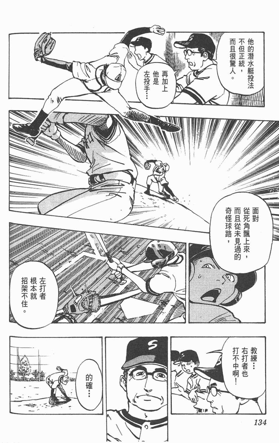 Page 134