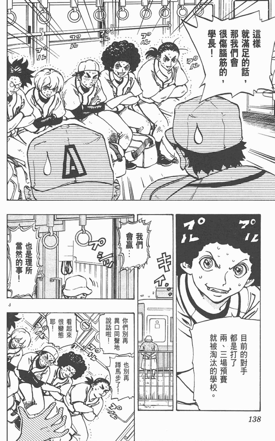 Page 138
