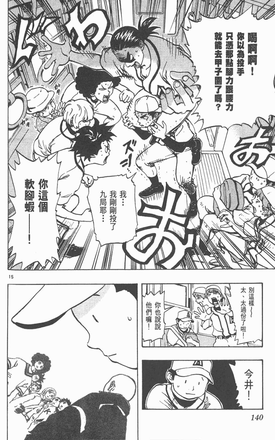 Page 140