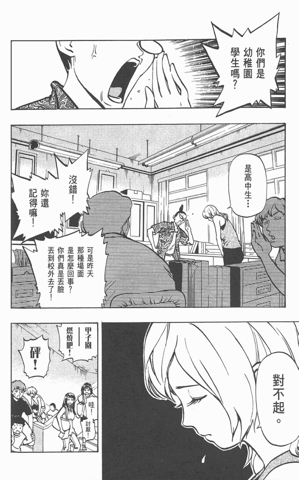 Page 142