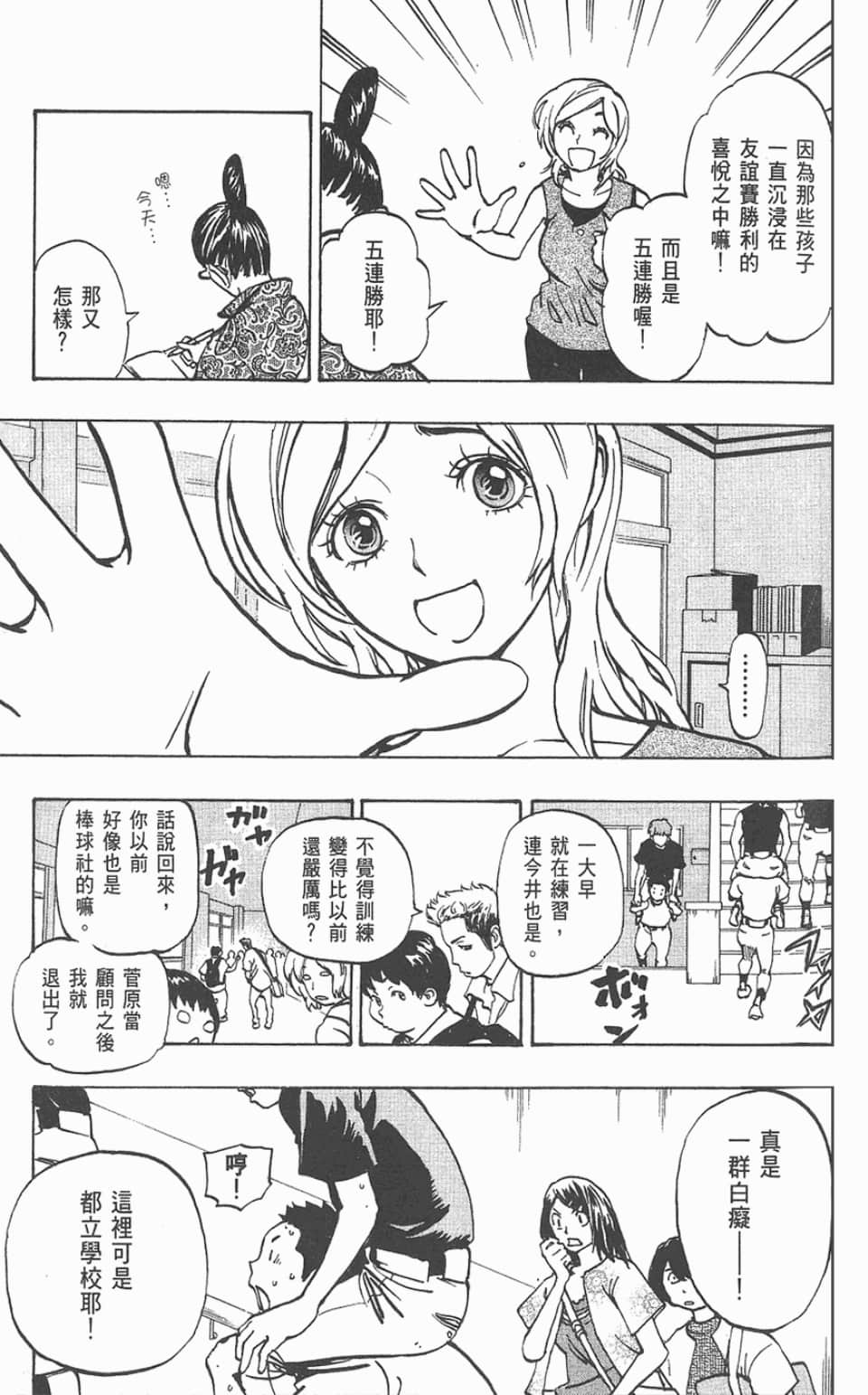 Page 143