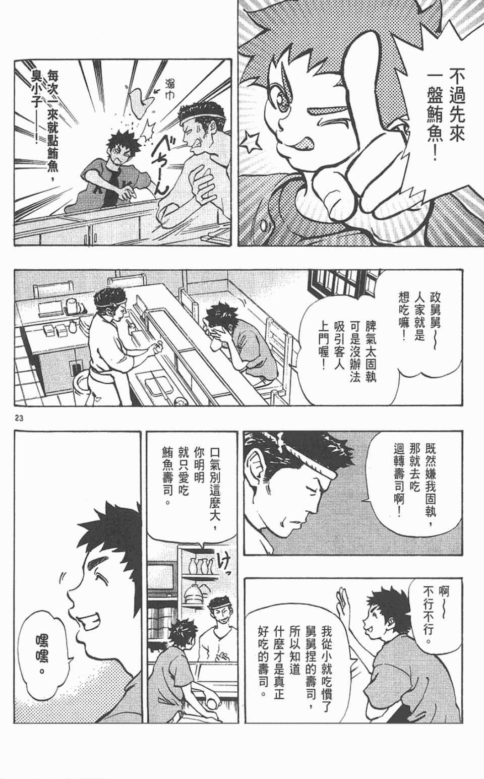 Page 146