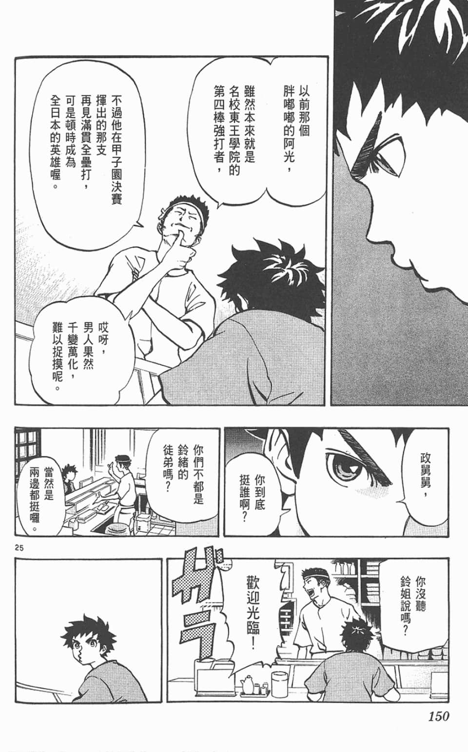 Page 148