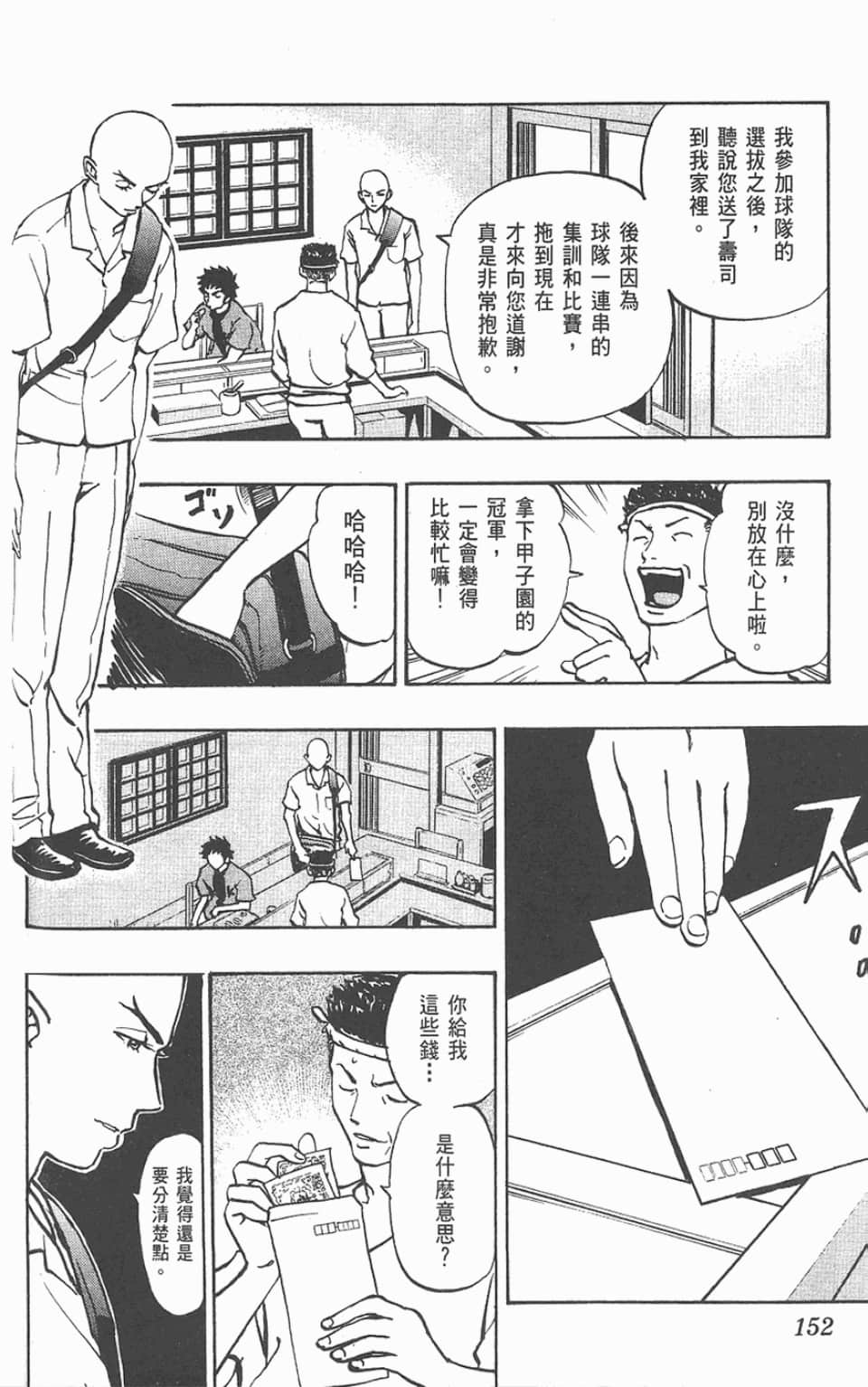 Page 150