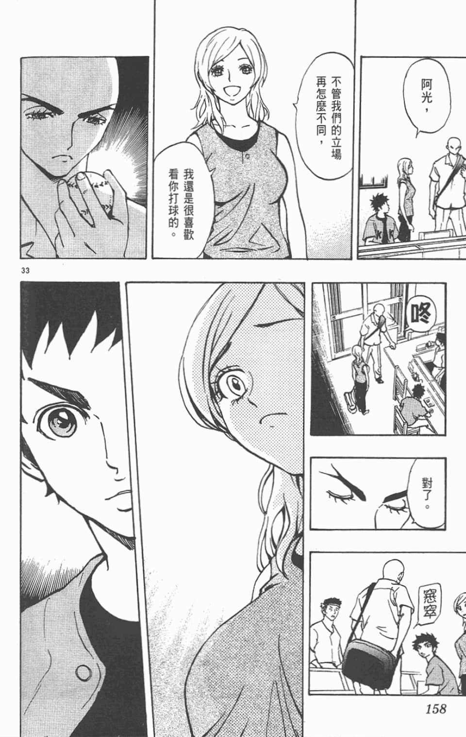 Page 156