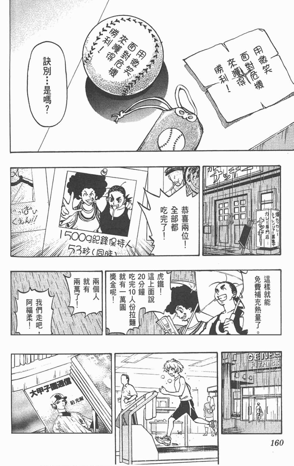 Page 158