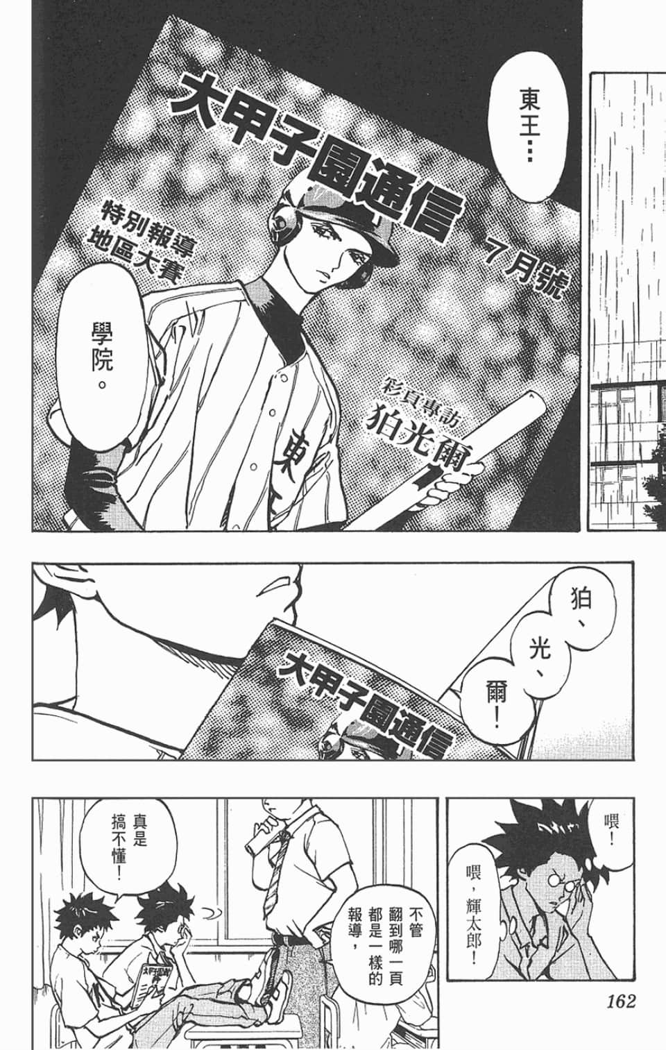 Page 160