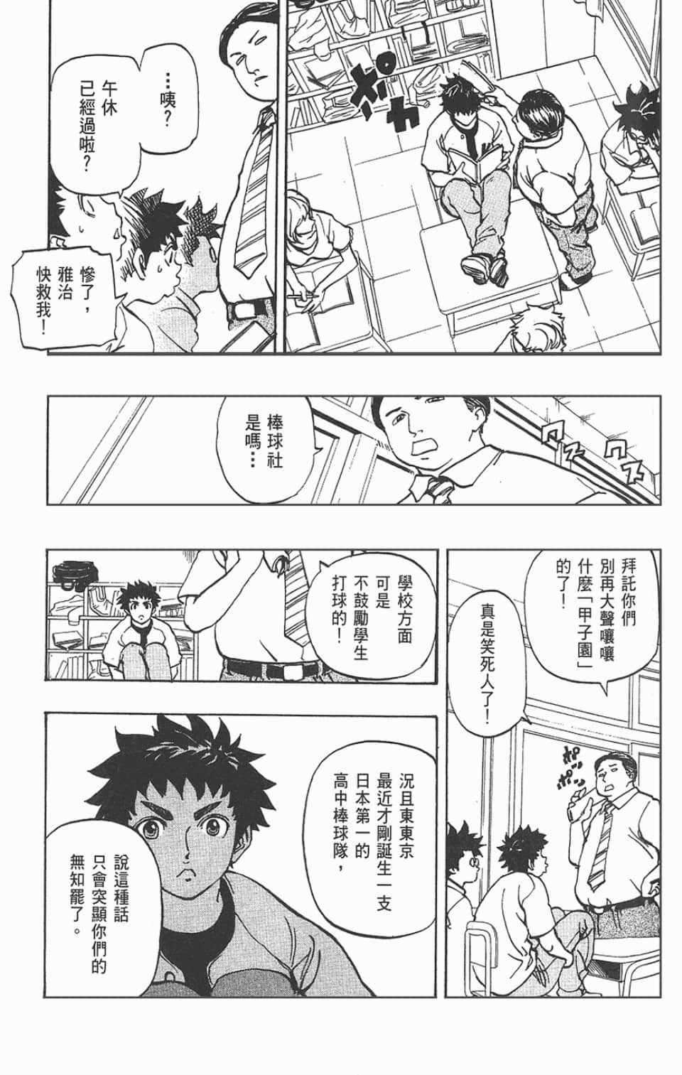 Page 161