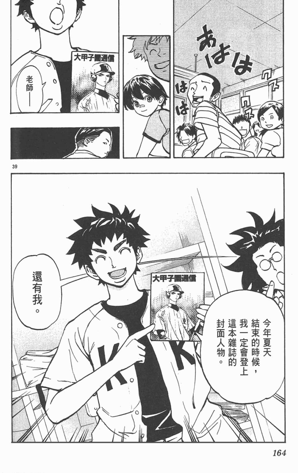 Page 162