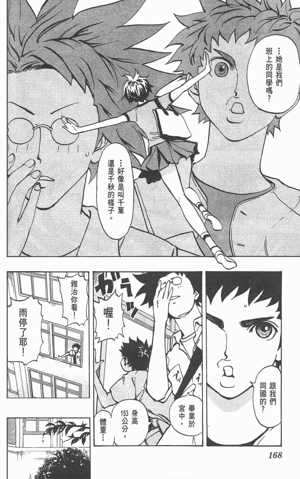 Page 166