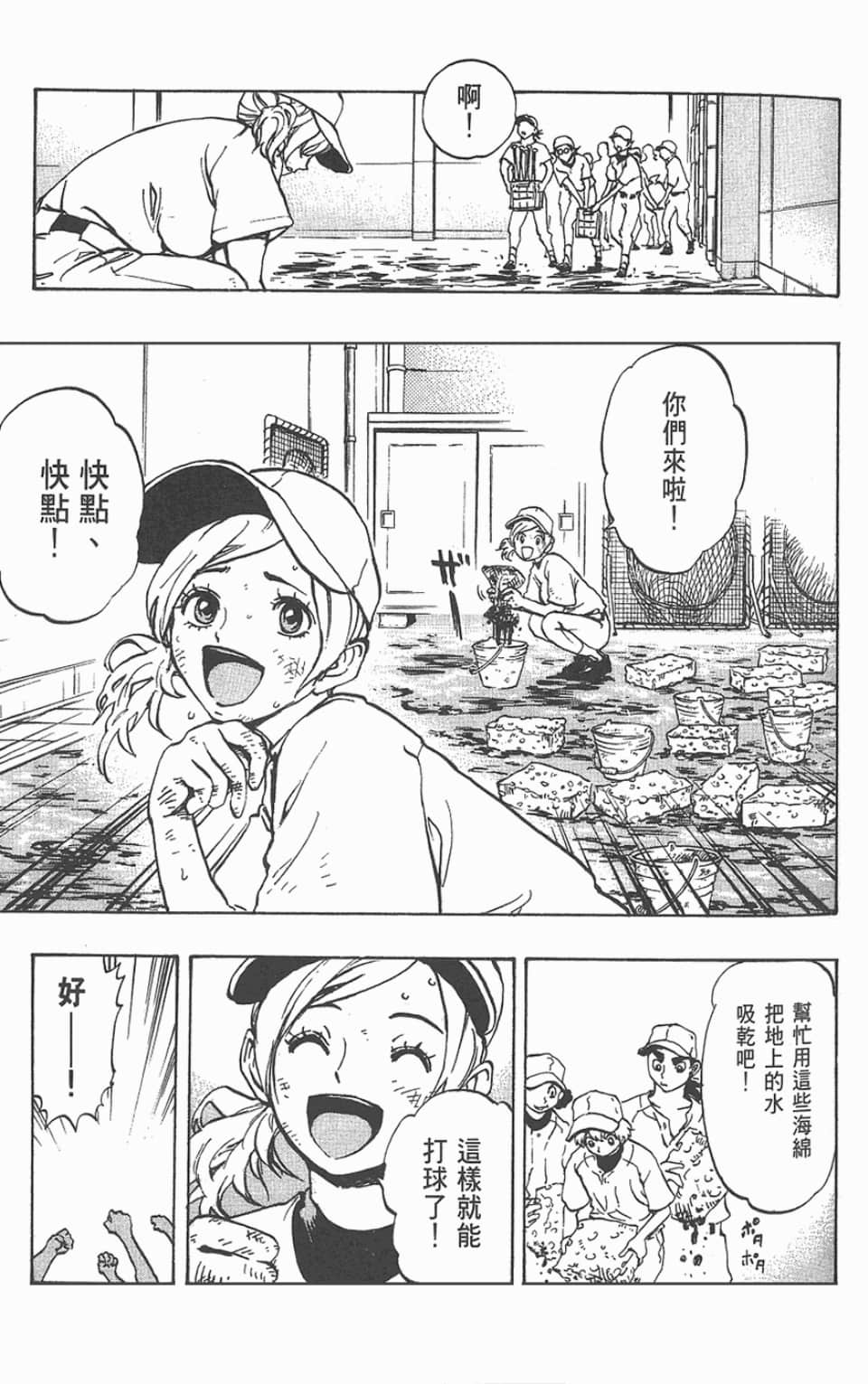 Page 167