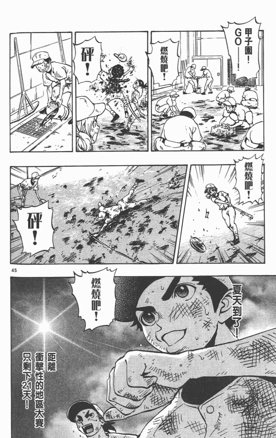 Page 168