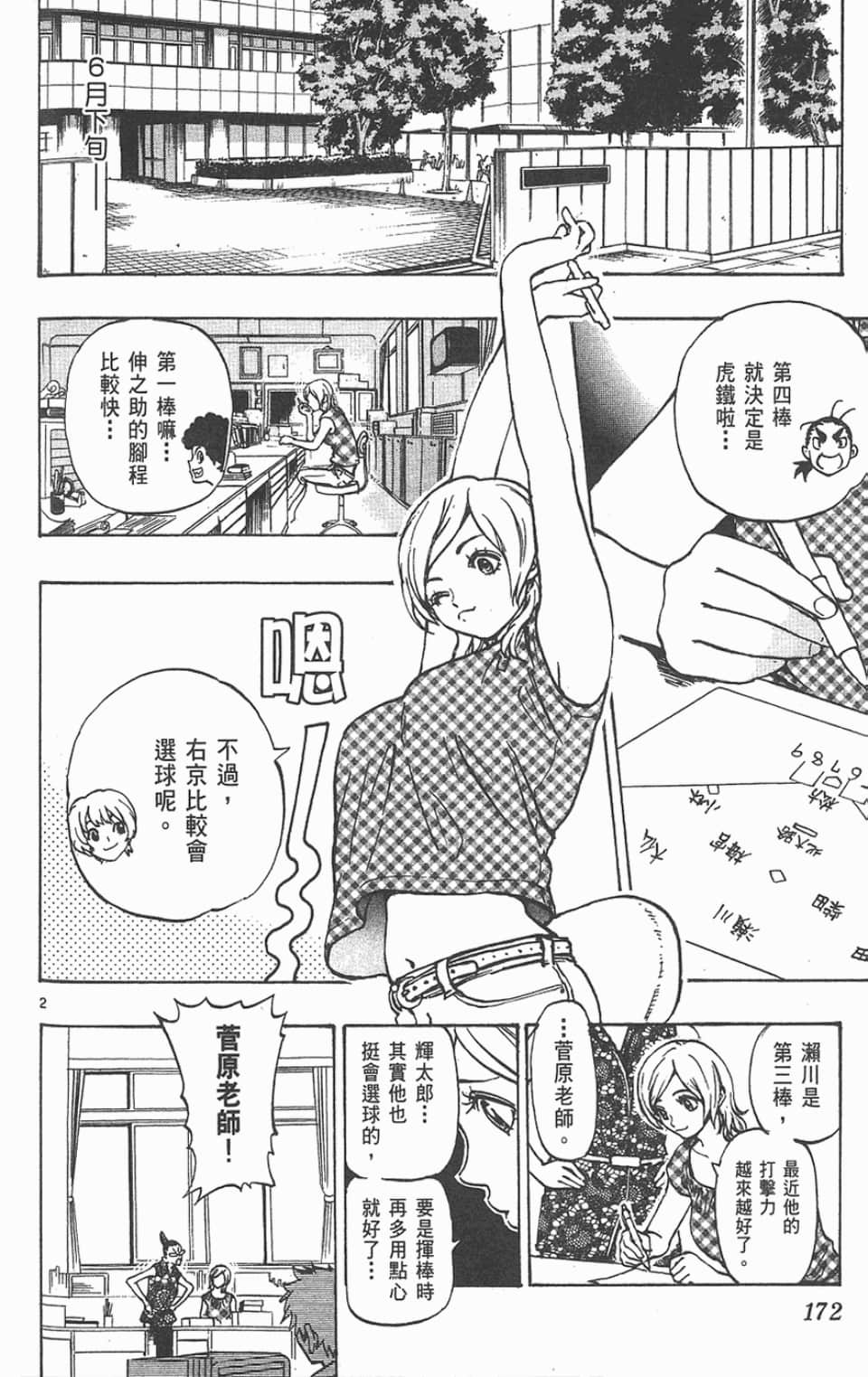Page 170