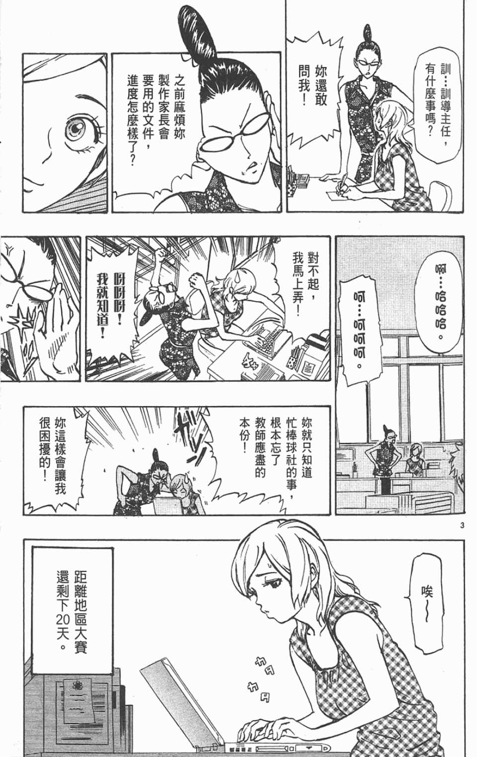 Page 171