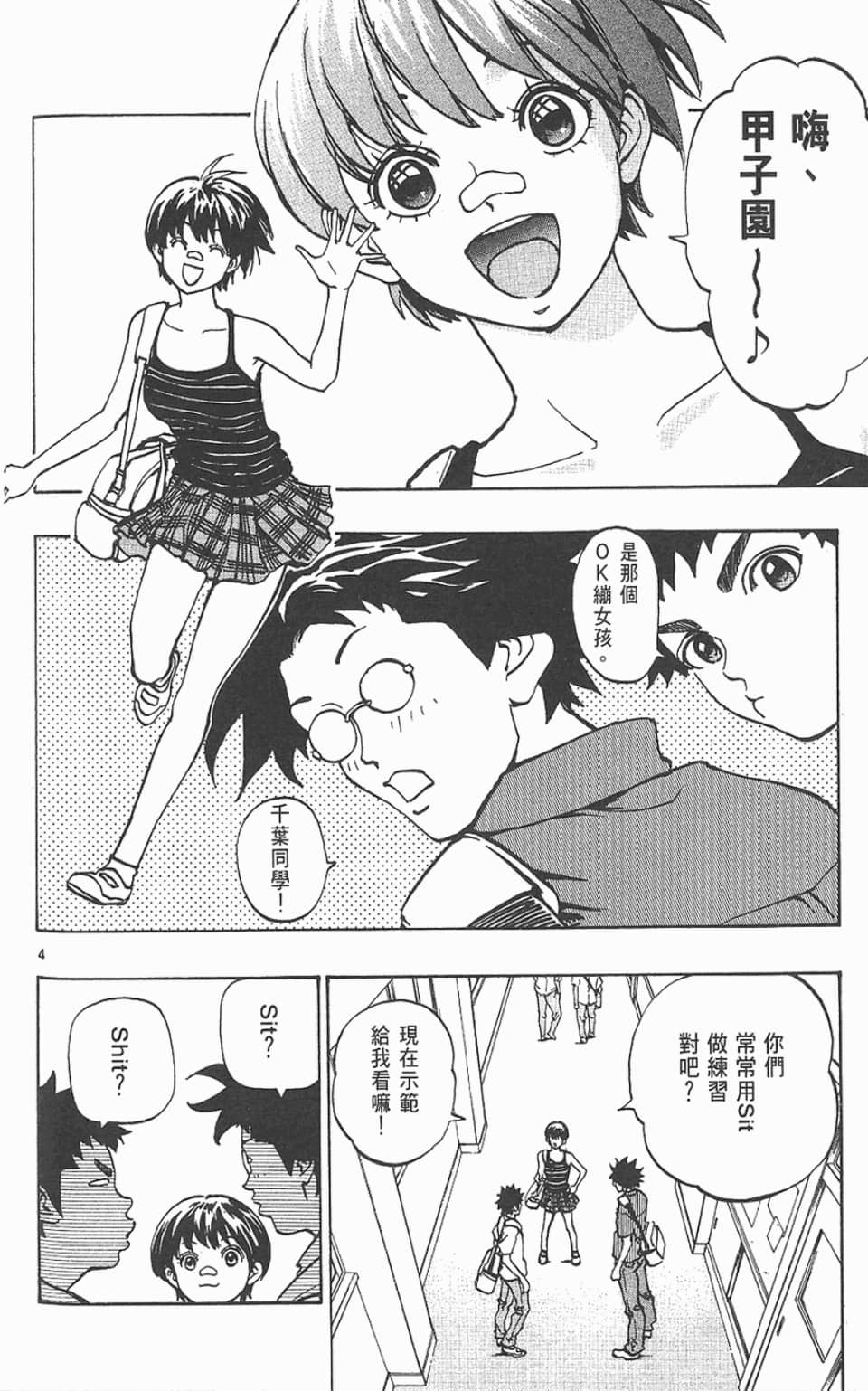 Page 172