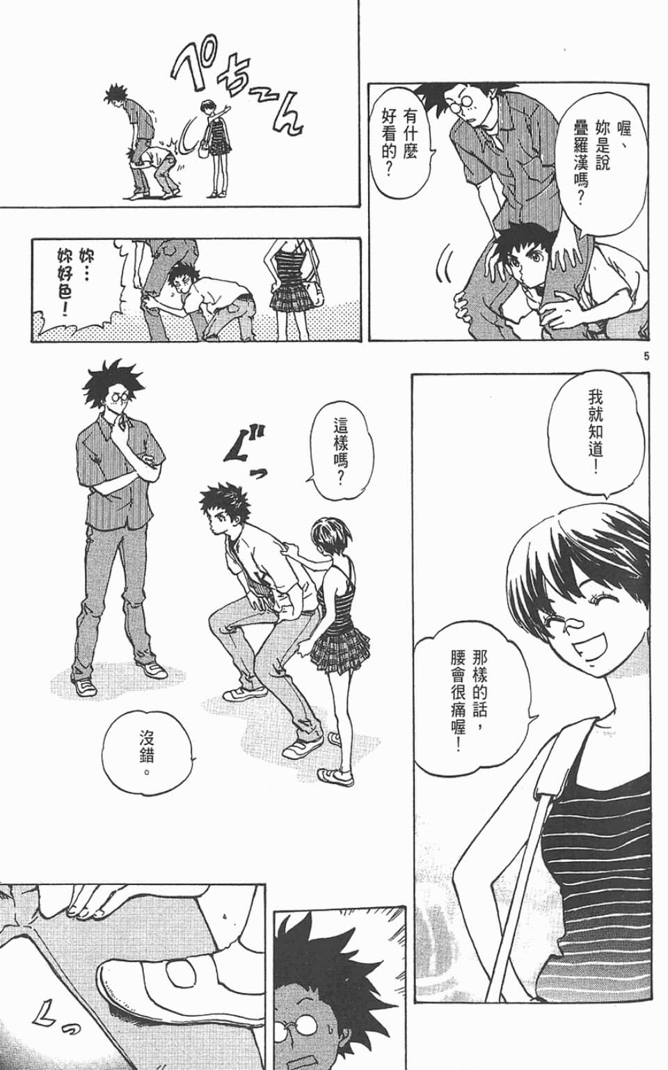 Page 173