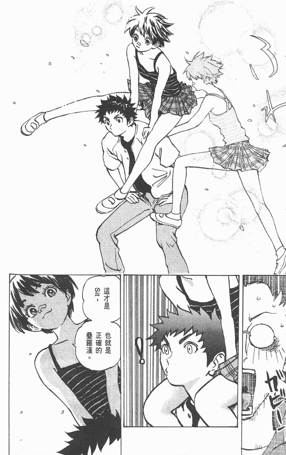 Page 174