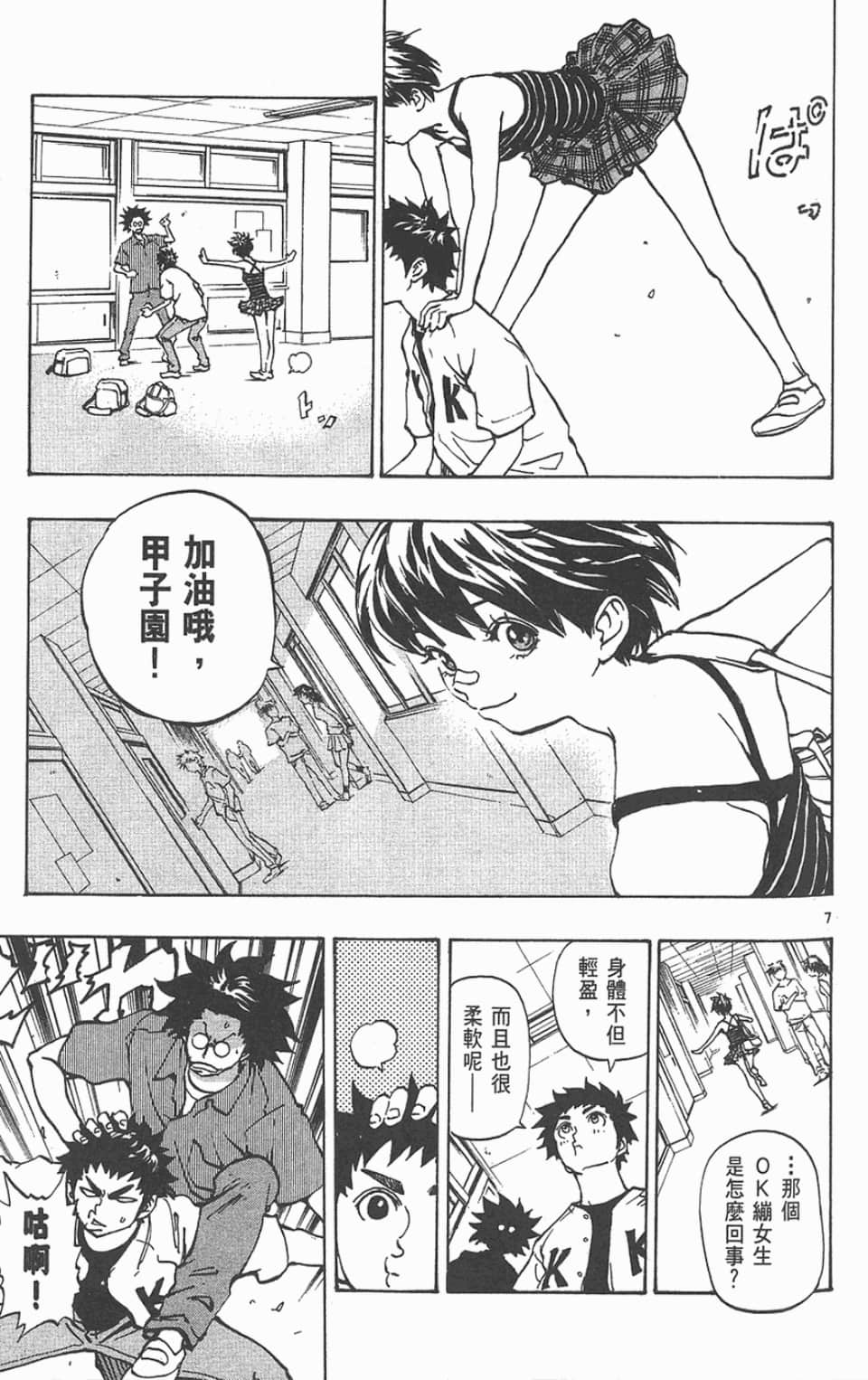 Page 175