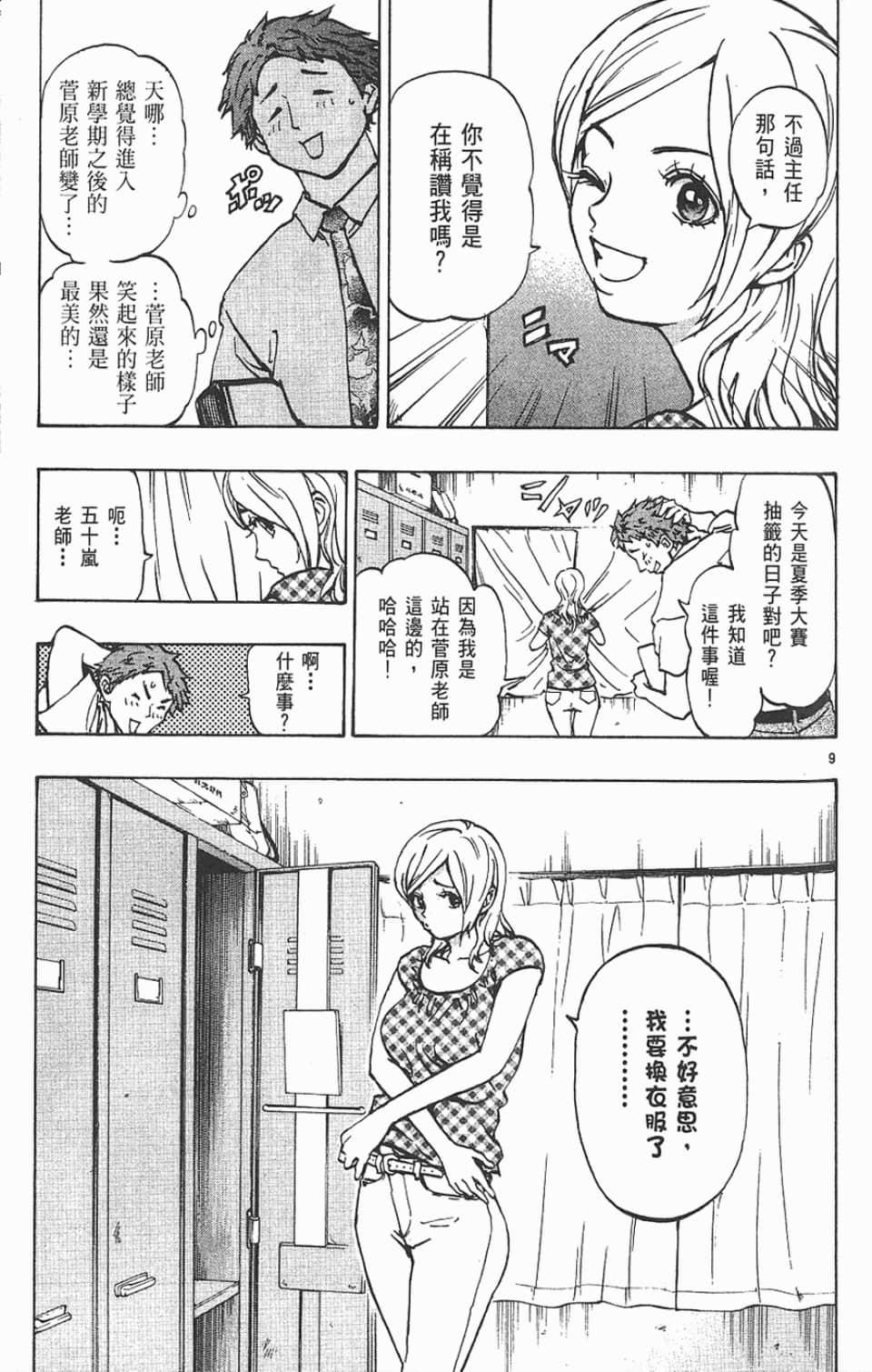 Page 177