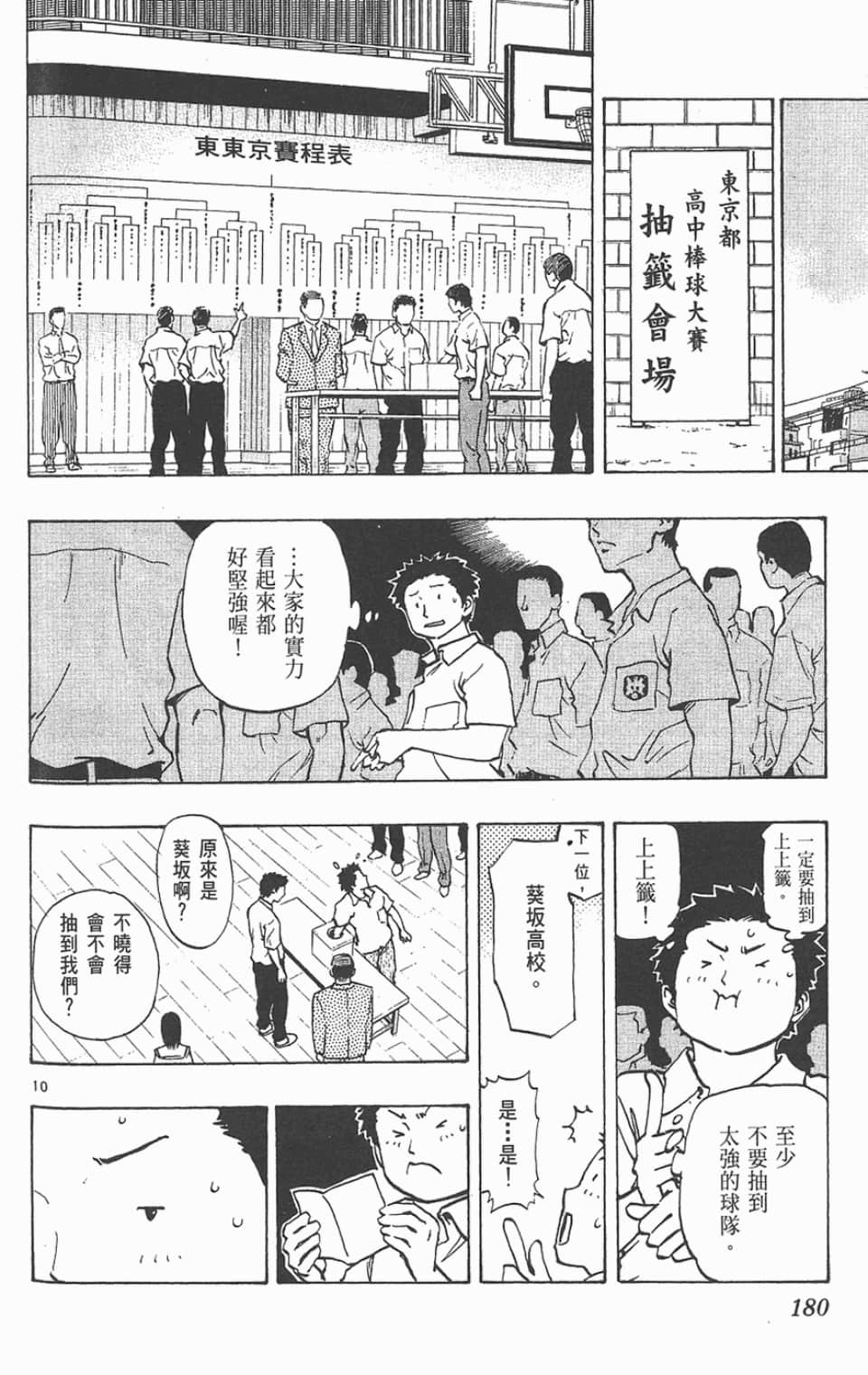 Page 178