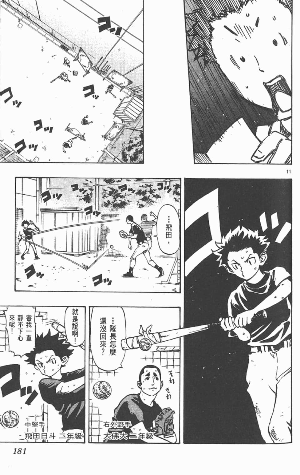 Page 179