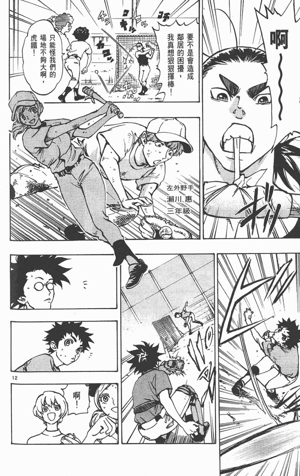 Page 180