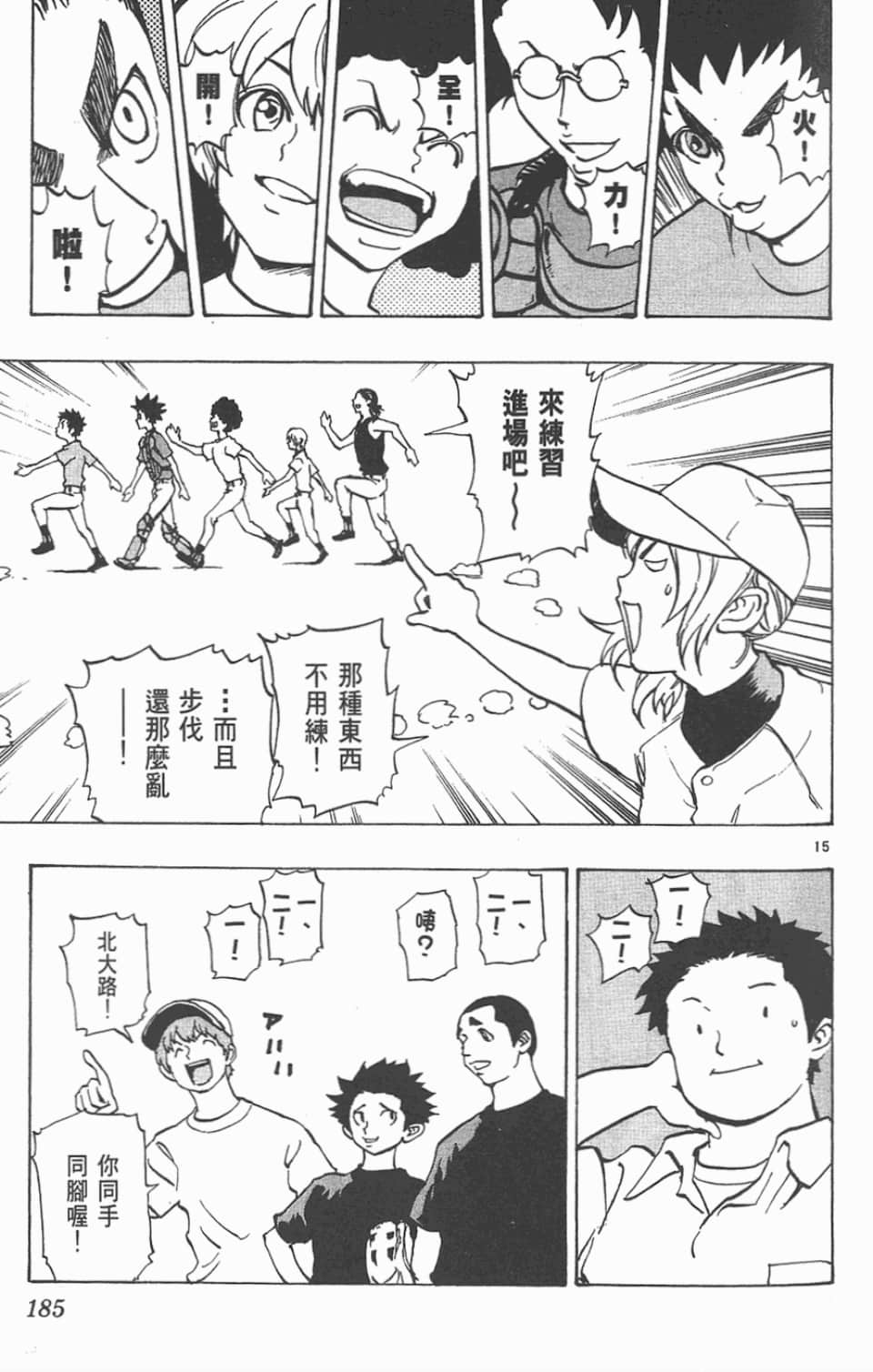 Page 183