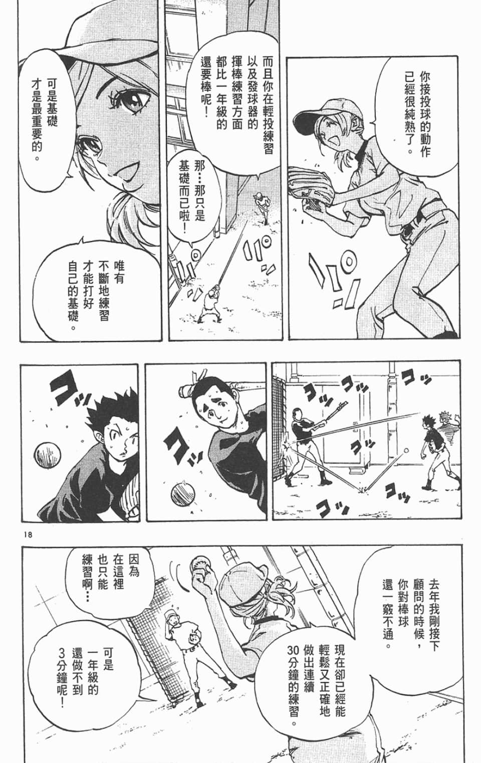 Page 186