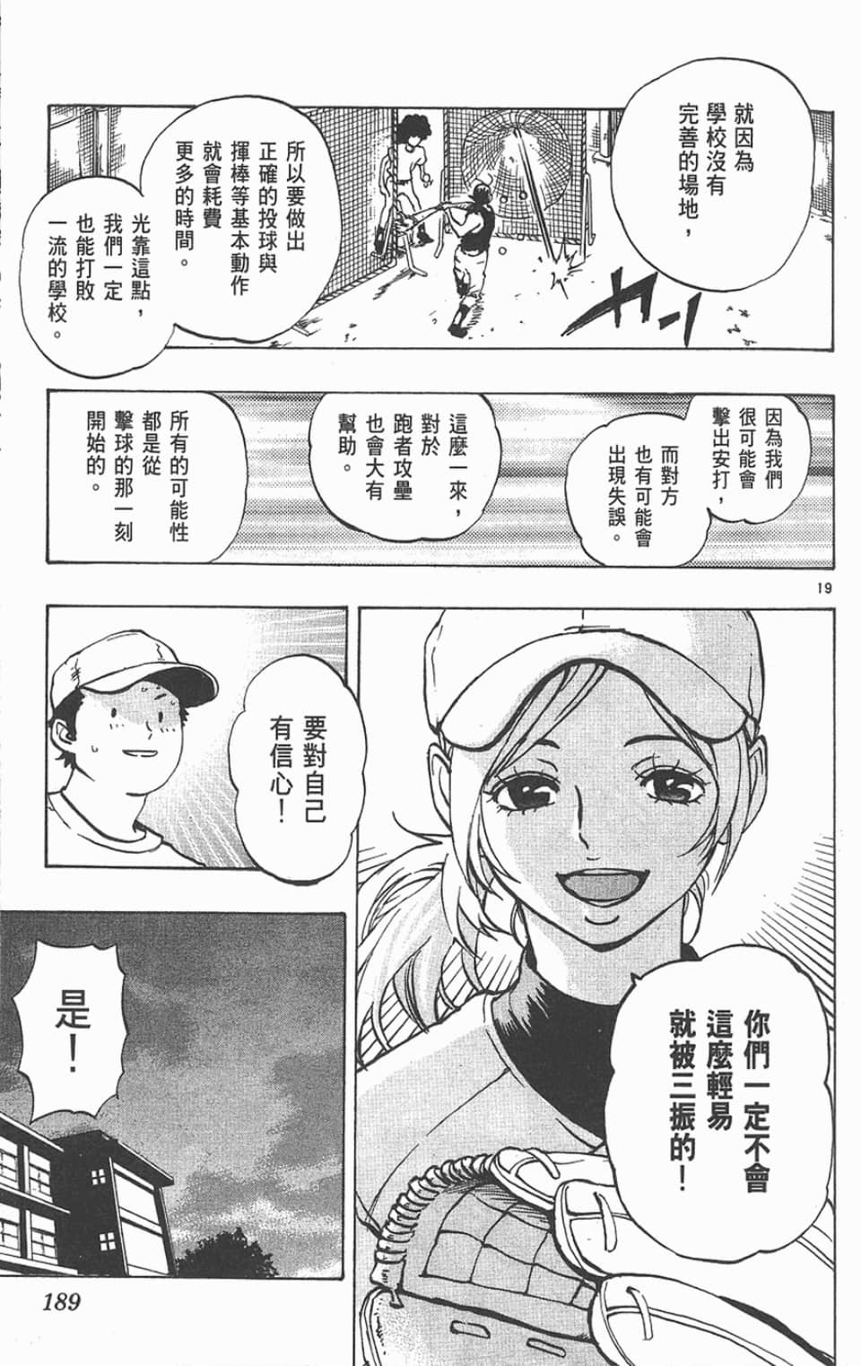 Page 187