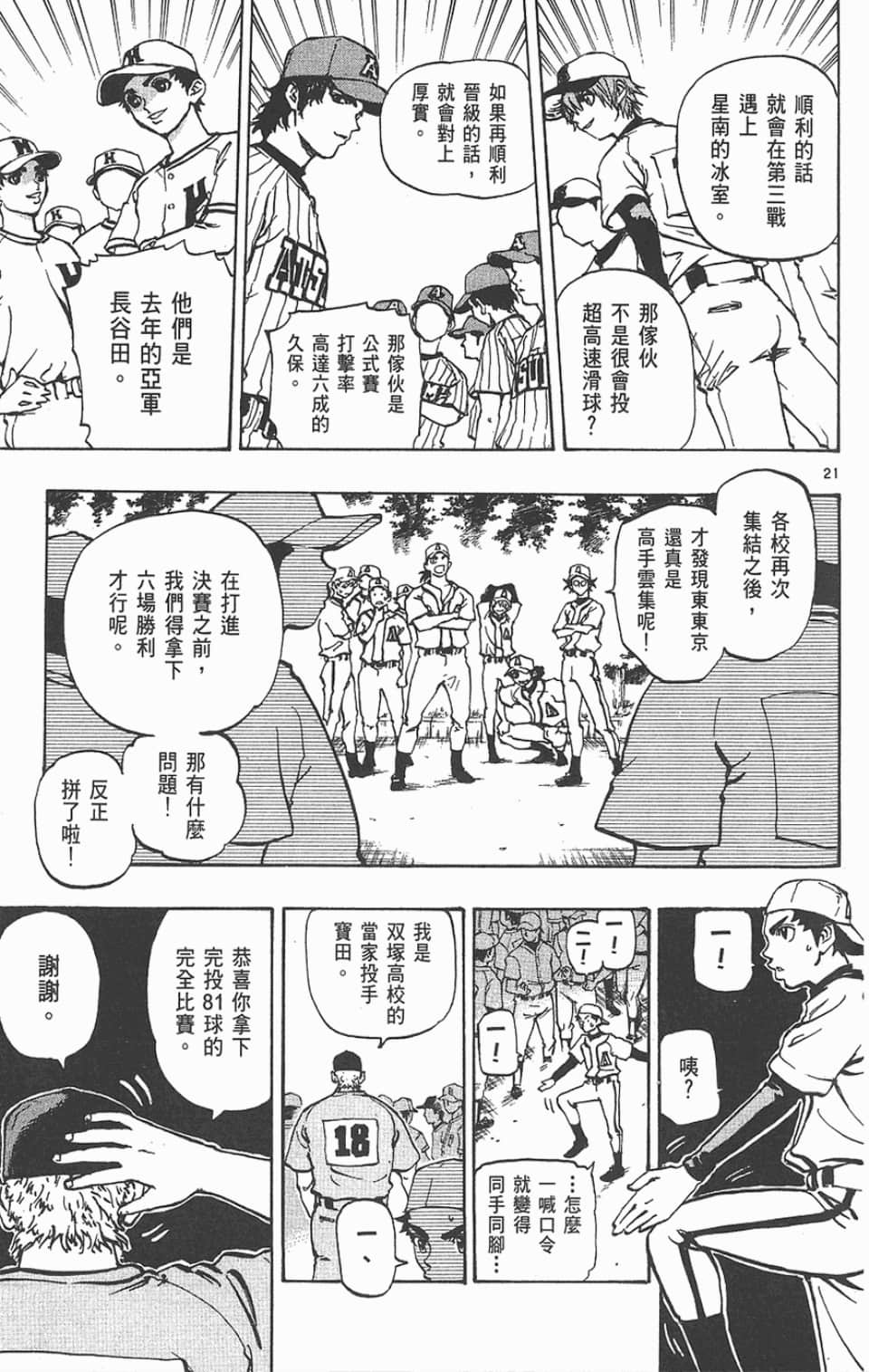 Page 189