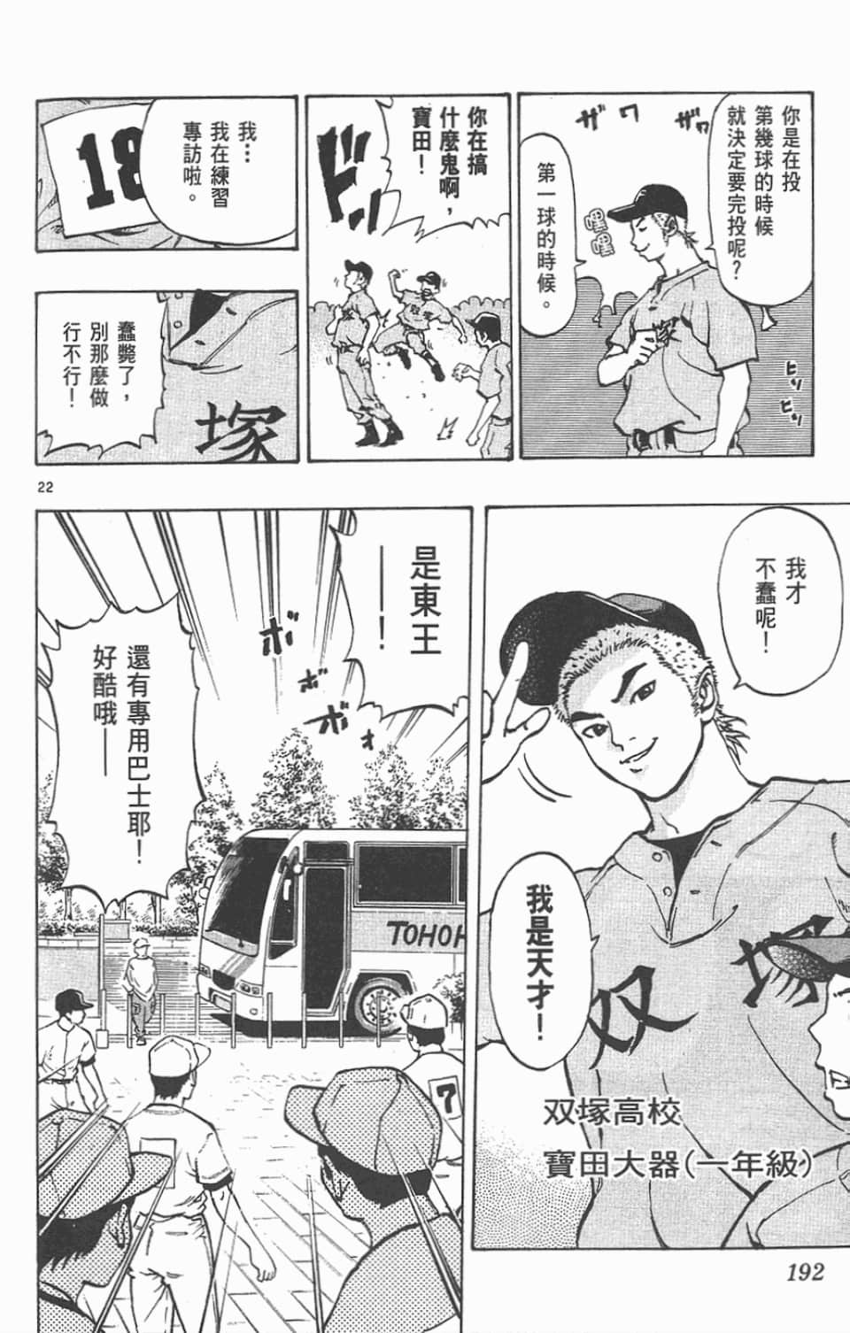 Page 190