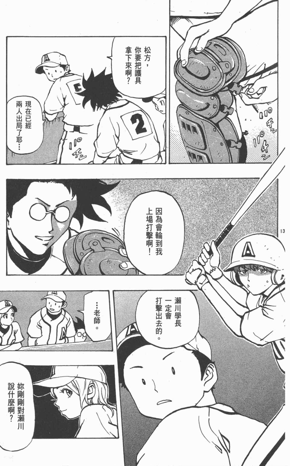 Page 41