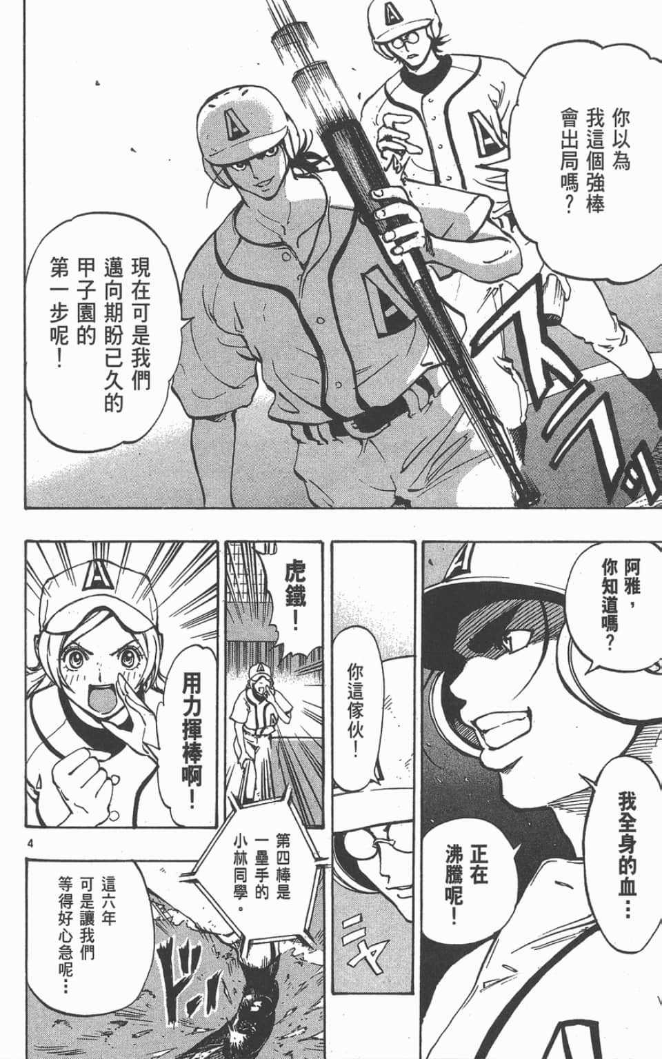 Page 52